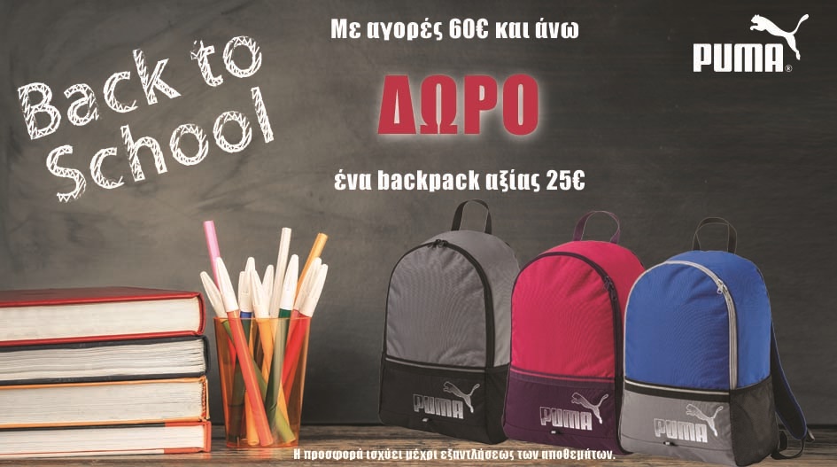 BACK TO SCHOOL WITH PUMA!